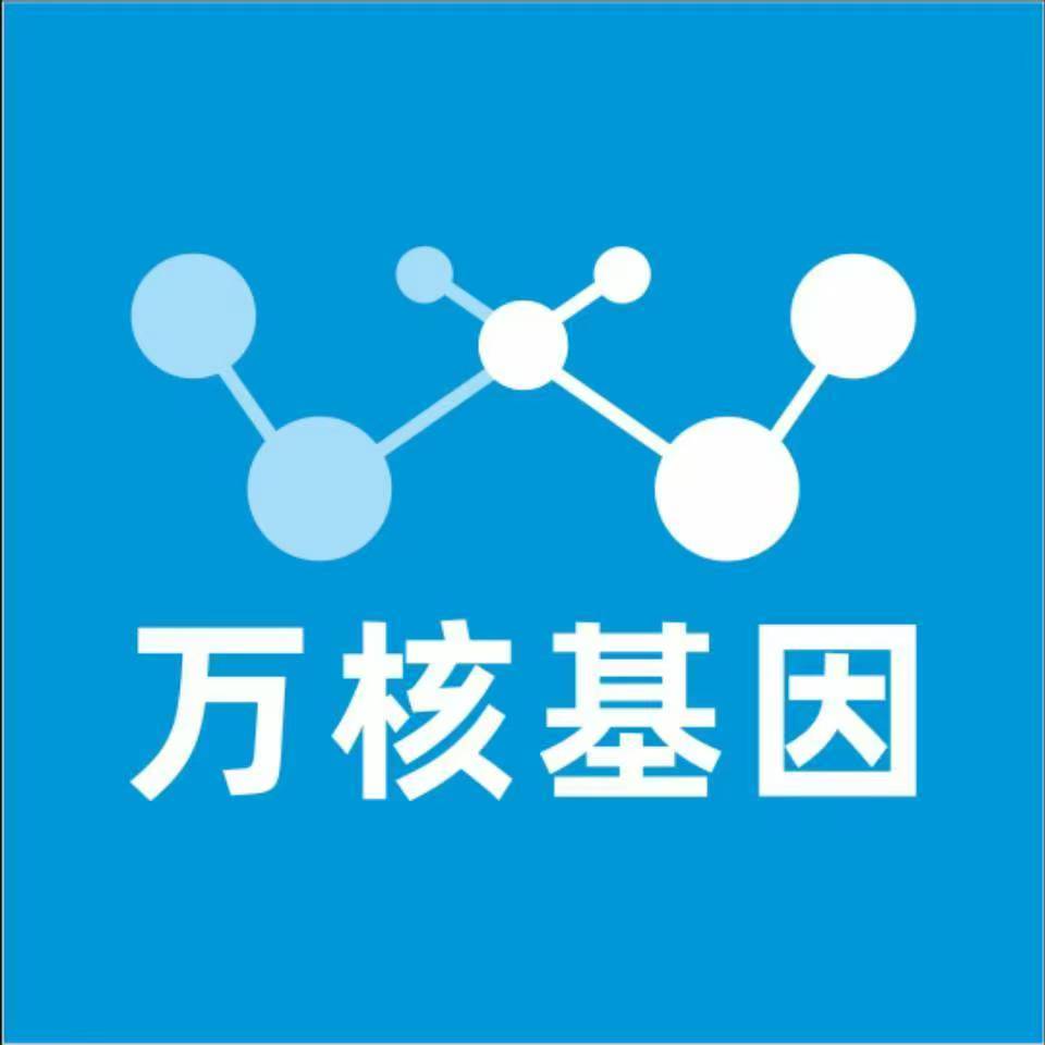喀什麦盖提万核医学基因检测咨询服务点
